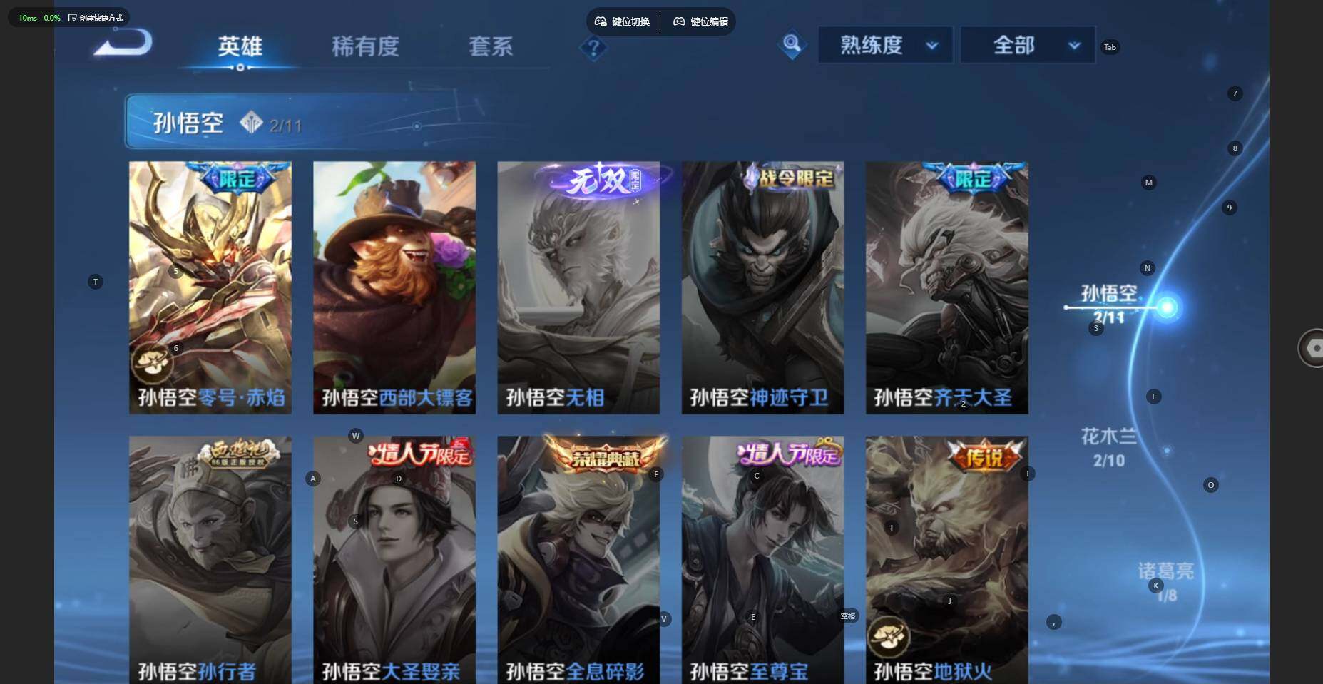 WZBSY4433583王者荣耀账号详情图9 WZBSY4433583王者荣耀账号详情图9