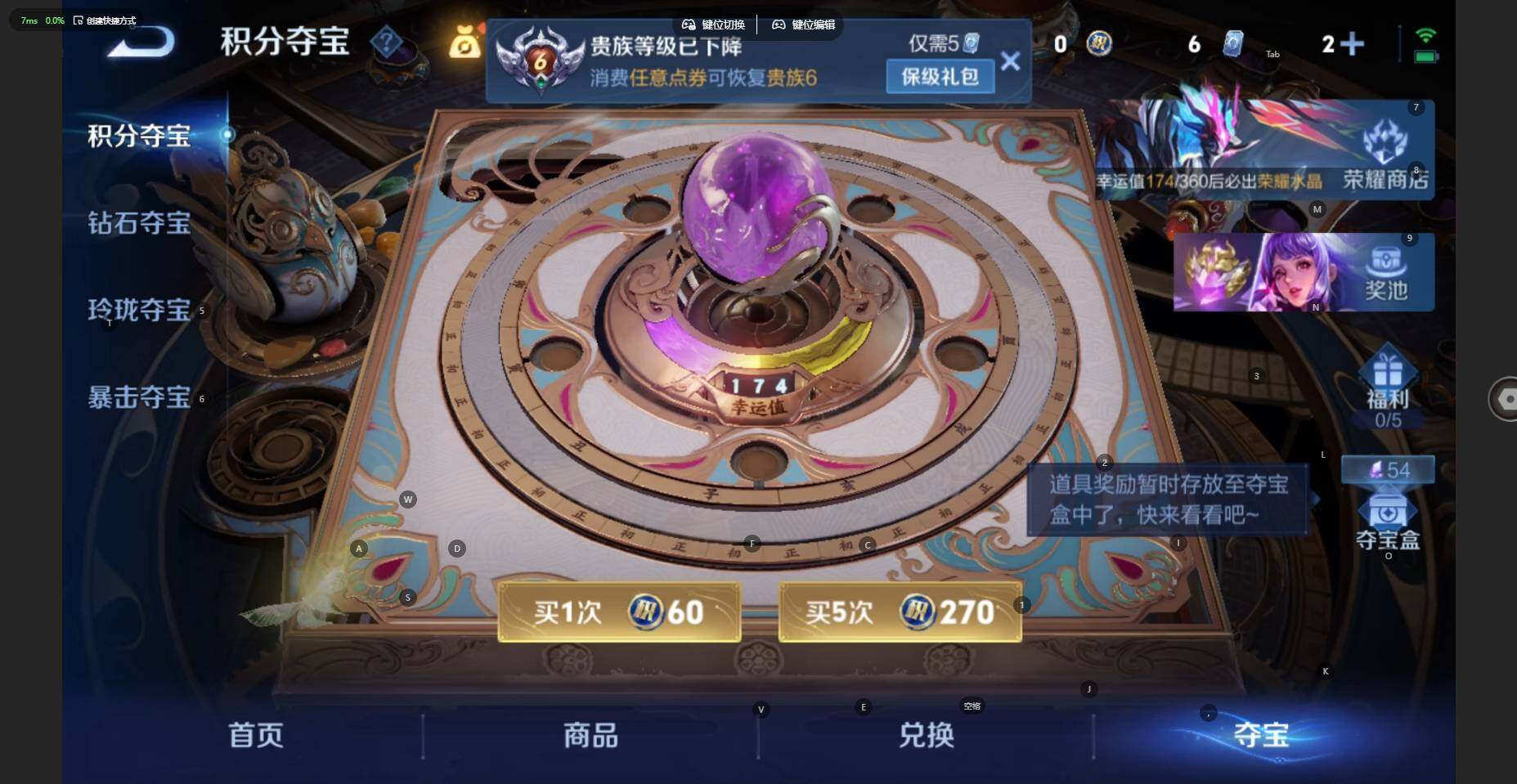 WZBSY4433583王者荣耀账号详情图12 WZBSY4433583王者荣耀账号详情图12