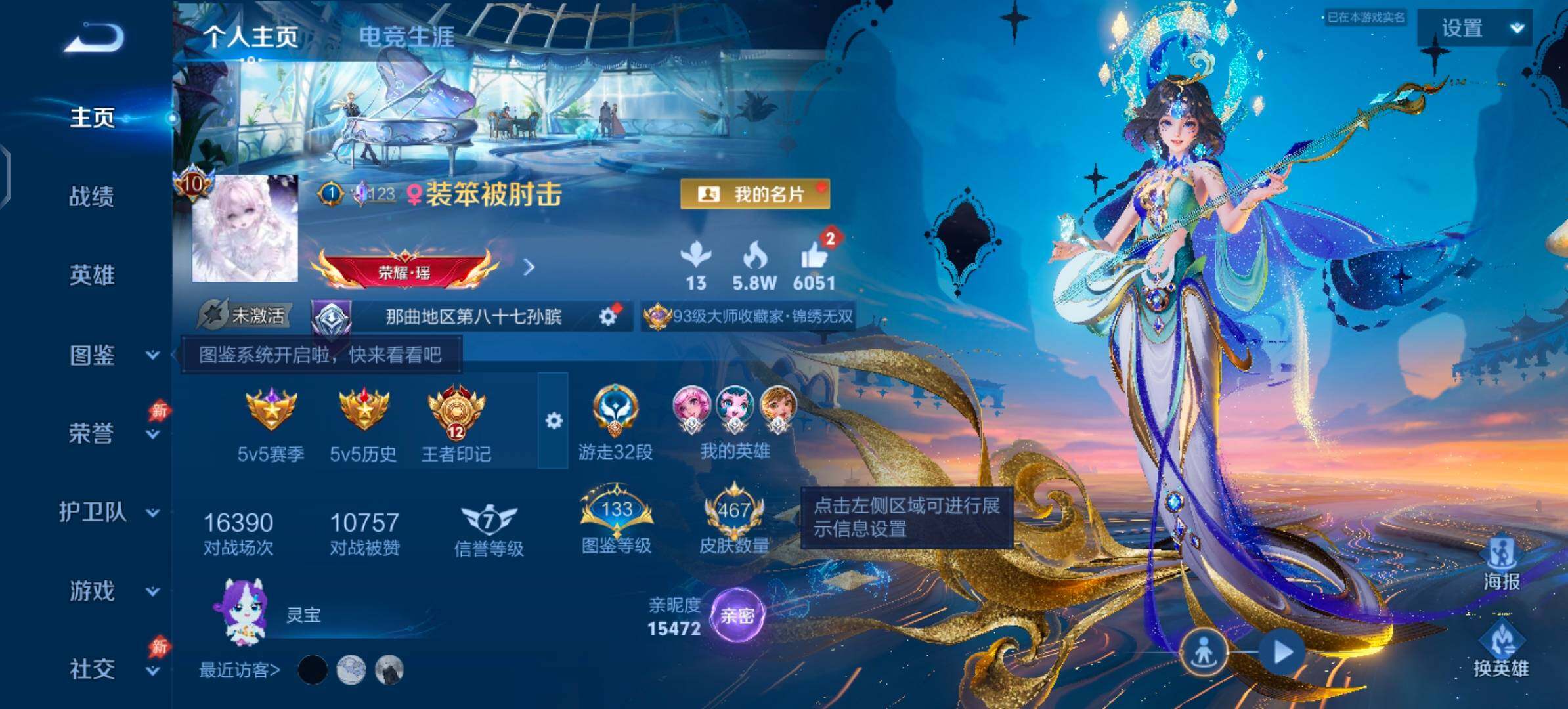 PX_2679400-??·【可二次·精品女号v10·【连体和平9粉装4特效1手雷】·4.3w流光·雪境奇遇天幕·瑶大乔朵莉亚少司缘全皮·9无双·满马年限定·满蛇年限定·狸尾假日天幕·力鸭全