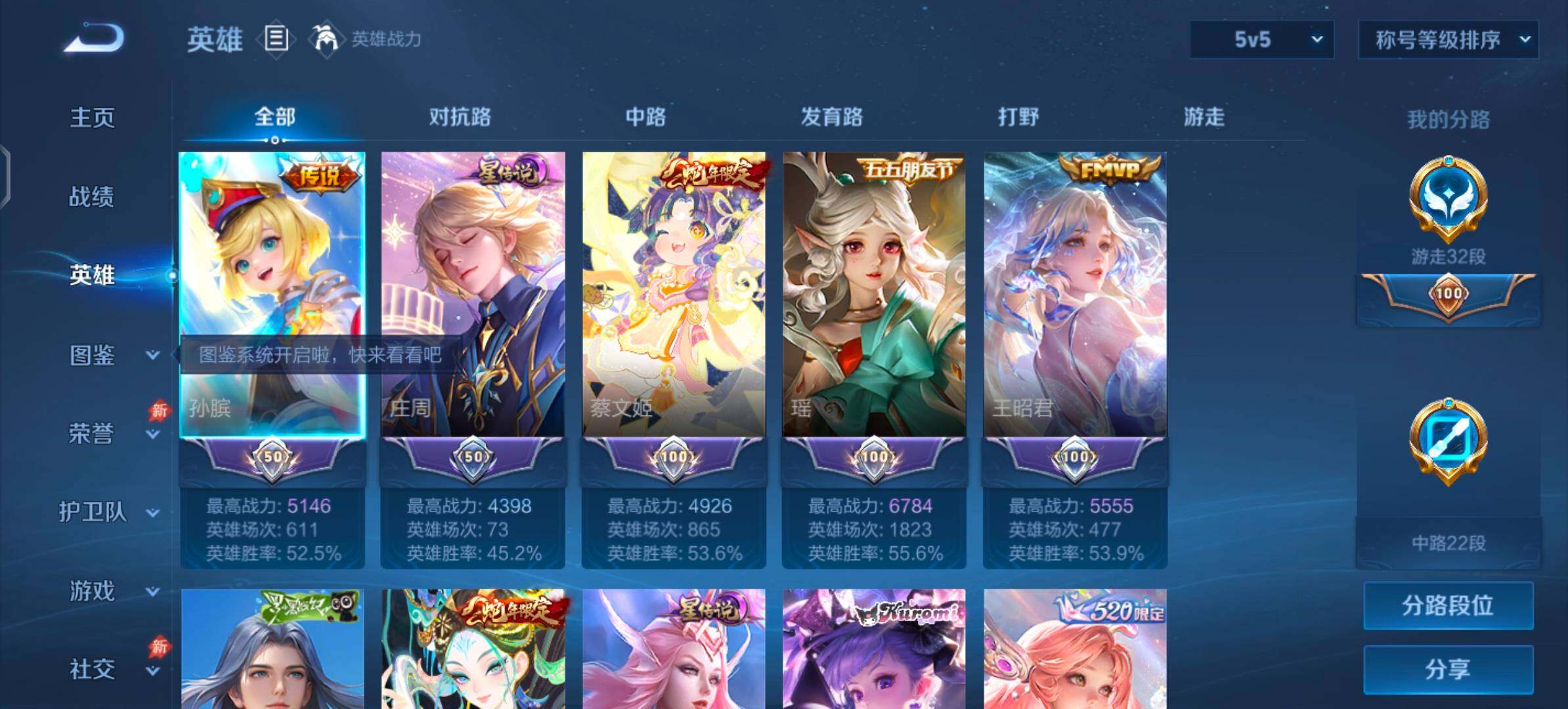 PX_2679400-??·【可二次·精品女号v10·【连体和平9粉装4特效1手雷】·4.3w流光·雪境奇遇天幕·瑶大乔朵莉亚少司缘全皮·9无双·满马年限定·满蛇年限定·狸尾假日天幕·力鸭全
