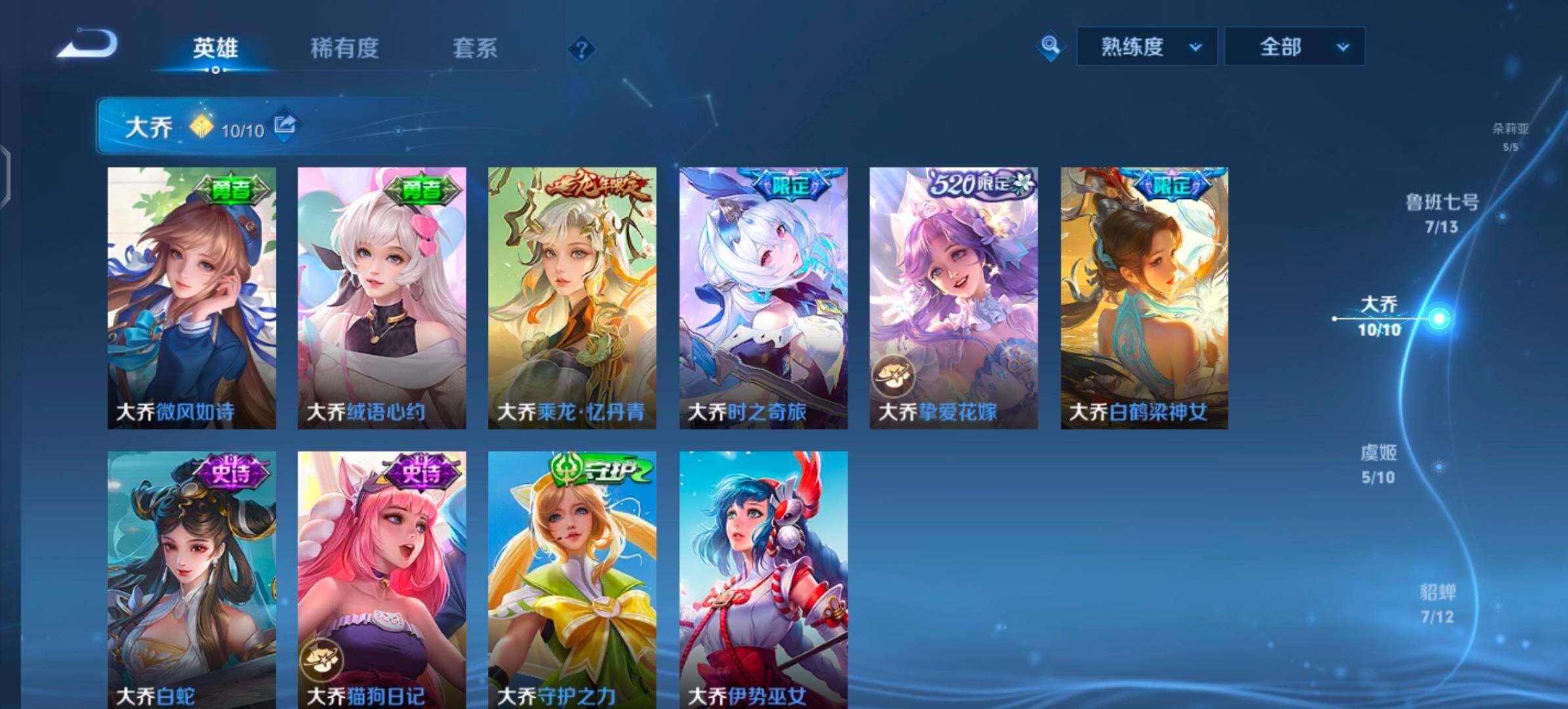 PX_2679400-??·【可二次·精品女号v10·【连体和平9粉装4特效1手雷】·4.3w流光·雪境奇遇天幕·瑶大乔朵莉亚少司缘全皮·9无双·满马年限定·满蛇年限定·狸尾假日天幕·力鸭全