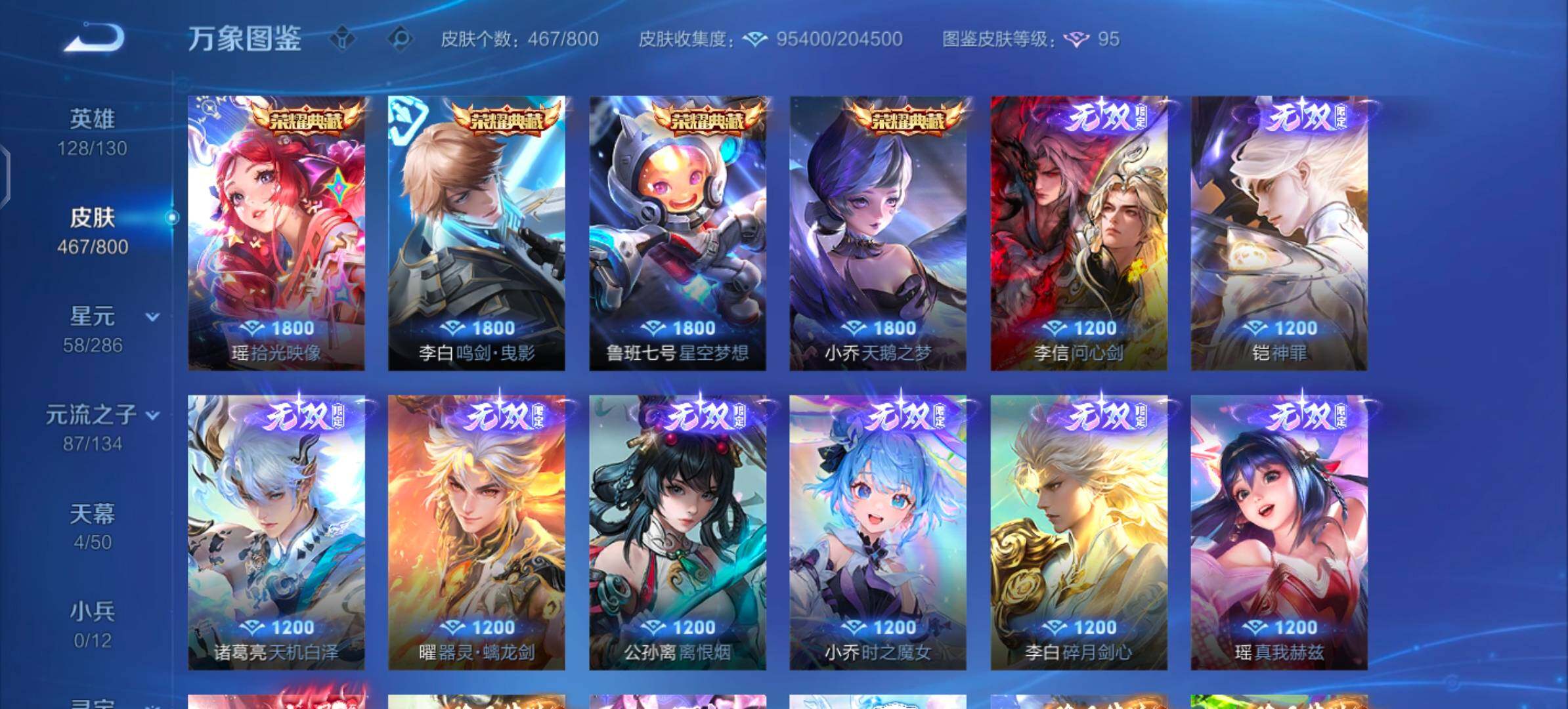 PX_2679400-??·【可二次·精品女号v10·【连体和平9粉装4特效1手雷】·4.3w流光·雪境奇遇天幕·瑶大乔朵莉亚少司缘全皮·9无双·满马年限定·满蛇年限定·狸尾假日天幕·力鸭全