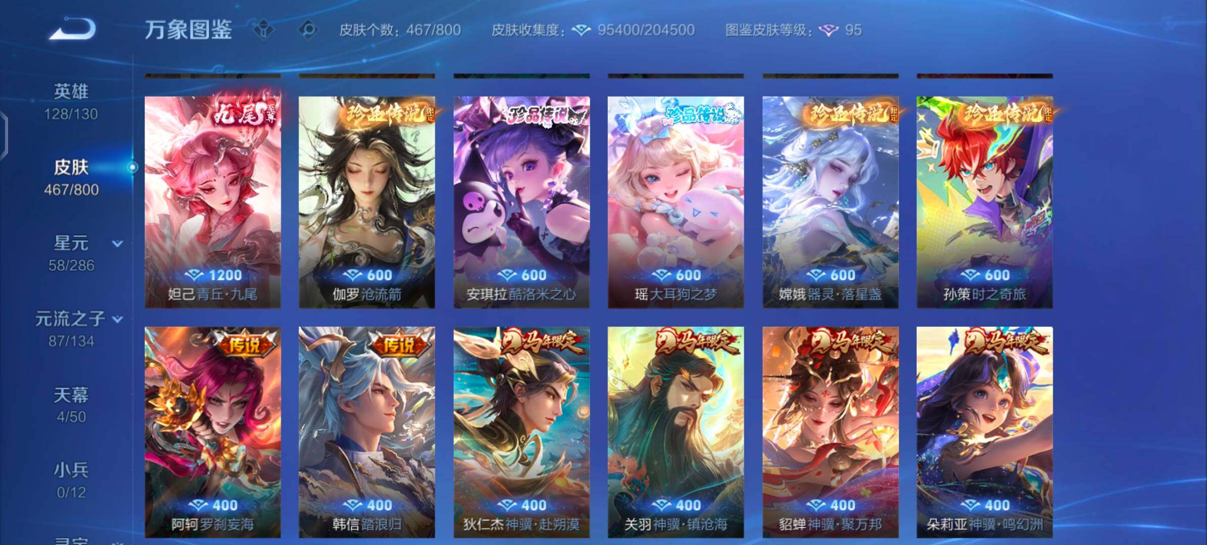 PX_2679400-??·【可二次·精品女号v10·【连体和平9粉装4特效1手雷】·4.3w流光·雪境奇遇天幕·瑶大乔朵莉亚少司缘全皮·9无双·满马年限定·满蛇年限定·狸尾假日天幕·力鸭全