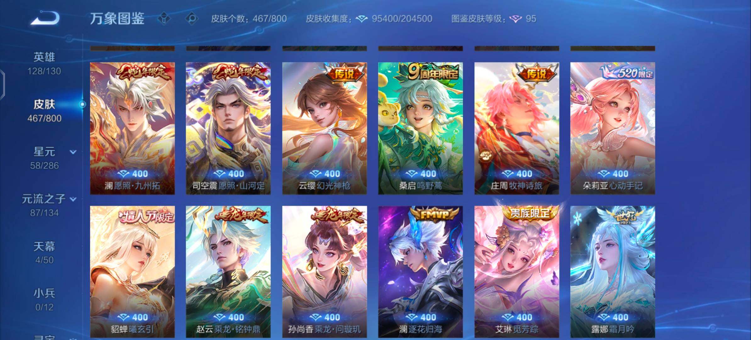 PX_2679400-??·【可二次·精品女号v10·【连体和平9粉装4特效1手雷】·4.3w流光·雪境奇遇天幕·瑶大乔朵莉亚少司缘全皮·9无双·满马年限定·满蛇年限定·狸尾假日天幕·力鸭全