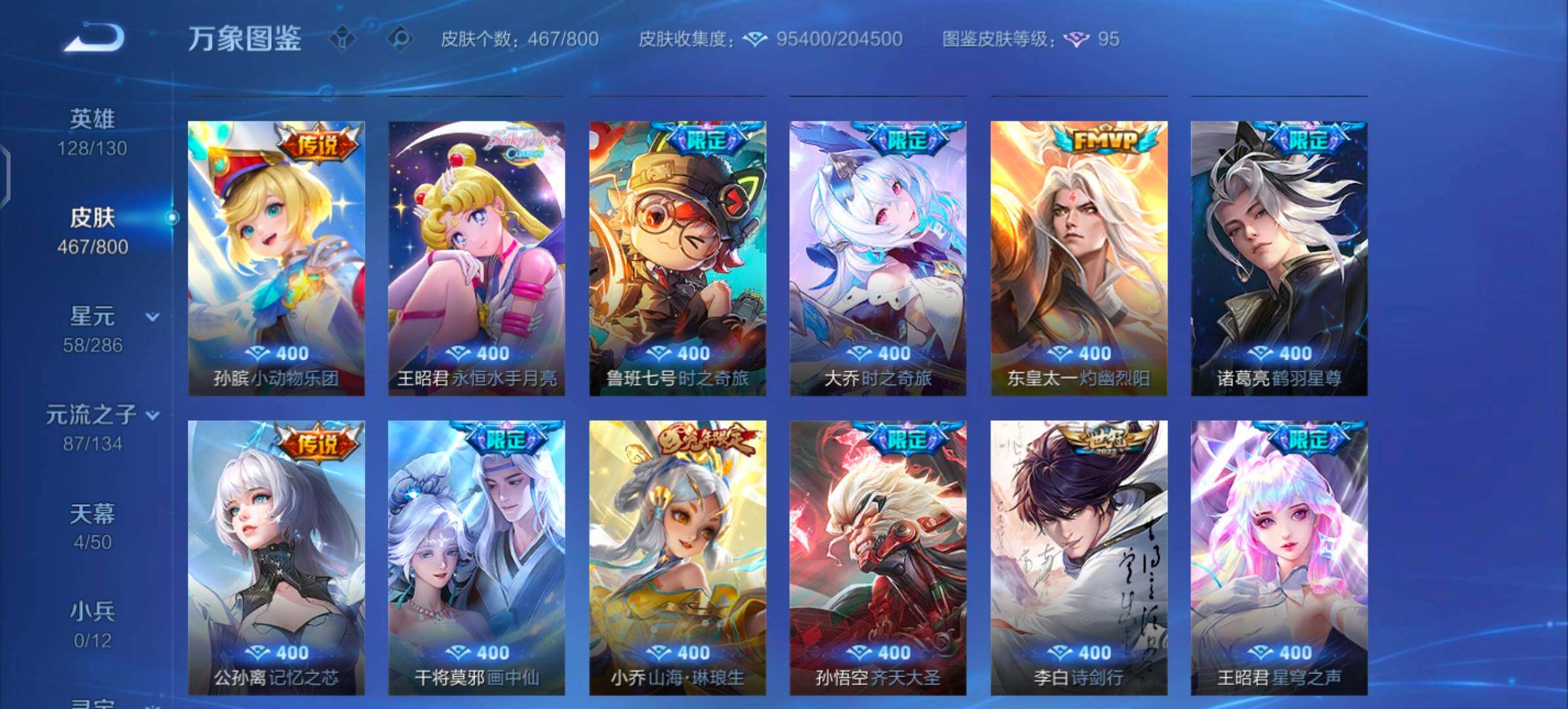PX_2679400-??·【可二次·精品女号v10·【连体和平9粉装4特效1手雷】·4.3w流光·雪境奇遇天幕·瑶大乔朵莉亚少司缘全皮·9无双·满马年限定·满蛇年限定·狸尾假日天幕·力鸭全