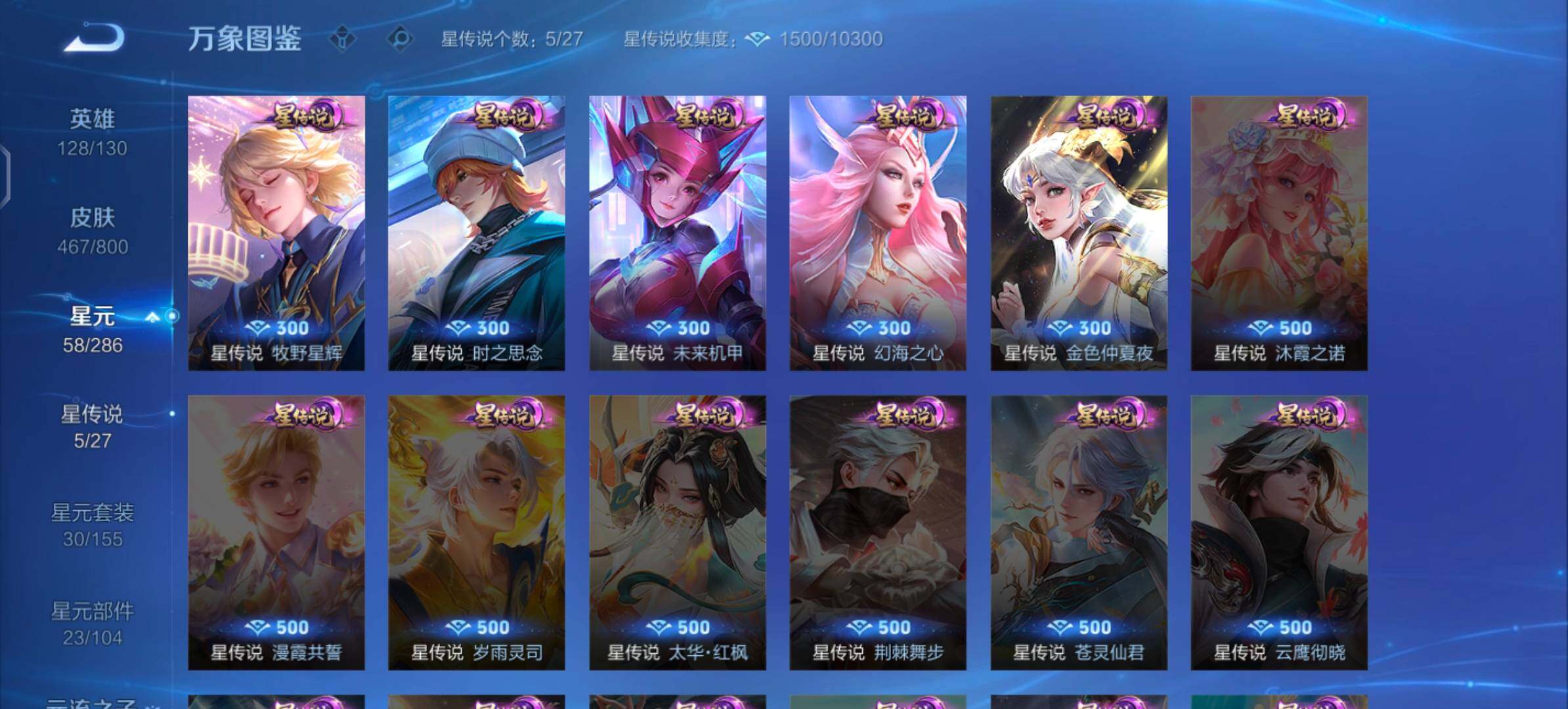 PX_2679400-??·【可二次·精品女号v10·【连体和平9粉装4特效1手雷】·4.3w流光·雪境奇遇天幕·瑶大乔朵莉亚少司缘全皮·9无双·满马年限定·满蛇年限定·狸尾假日天幕·力鸭全