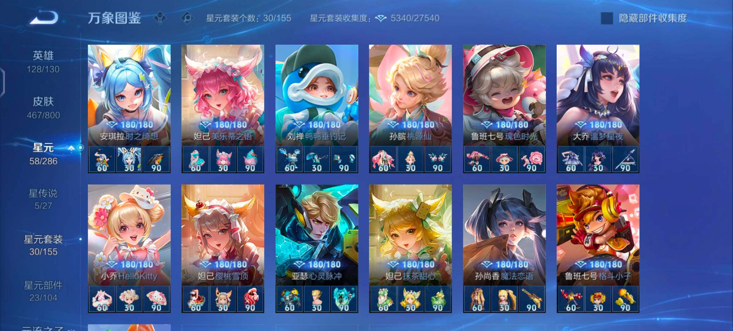 PX_2679400-??·【可二次·精品女号v10·【连体和平9粉装4特效1手雷】·4.3w流光·雪境奇遇天幕·瑶大乔朵莉亚少司缘全皮·9无双·满马年限定·满蛇年限定·狸尾假日天幕·力鸭全