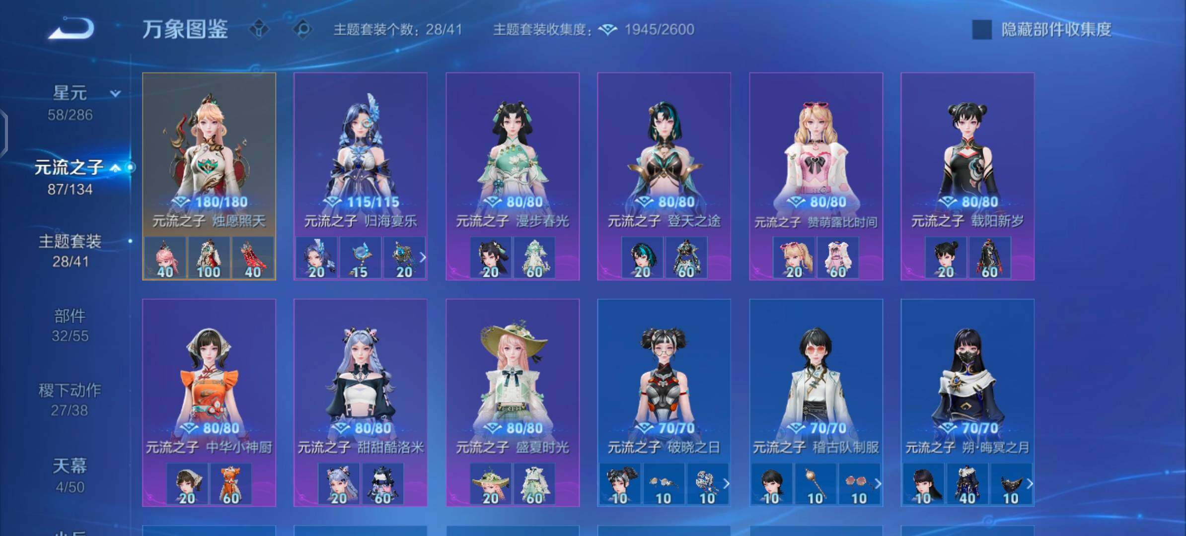 PX_2679400-??·【可二次·精品女号v10·【连体和平9粉装4特效1手雷】·4.3w流光·雪境奇遇天幕·瑶大乔朵莉亚少司缘全皮·9无双·满马年限定·满蛇年限定·狸尾假日天幕·力鸭全