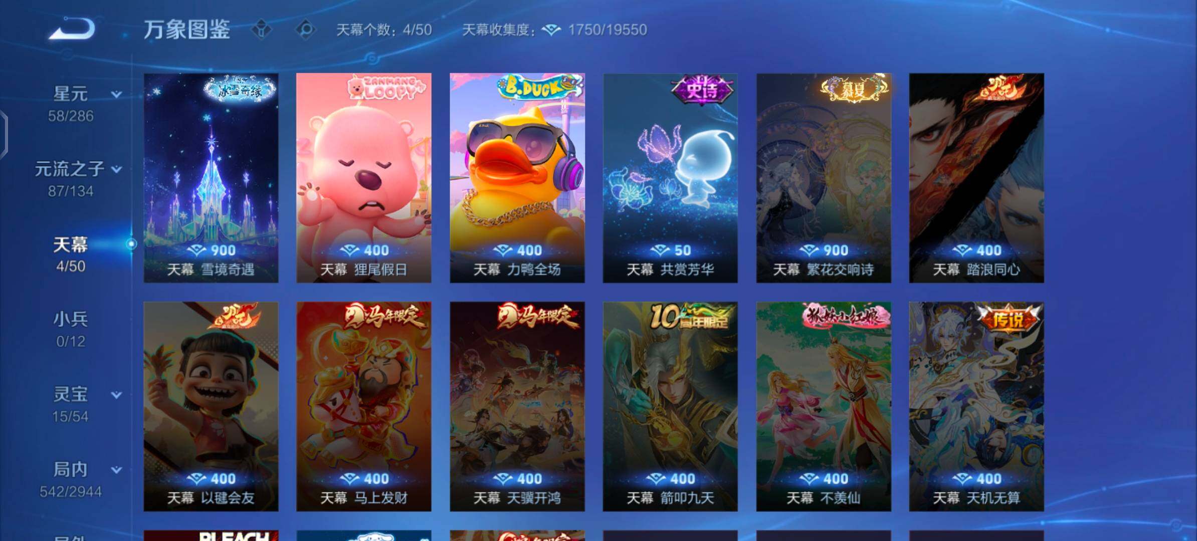 PX_2679400-??·【可二次·精品女号v10·【连体和平9粉装4特效1手雷】·4.3w流光·雪境奇遇天幕·瑶大乔朵莉亚少司缘全皮·9无双·满马年限定·满蛇年限定·狸尾假日天幕·力鸭全