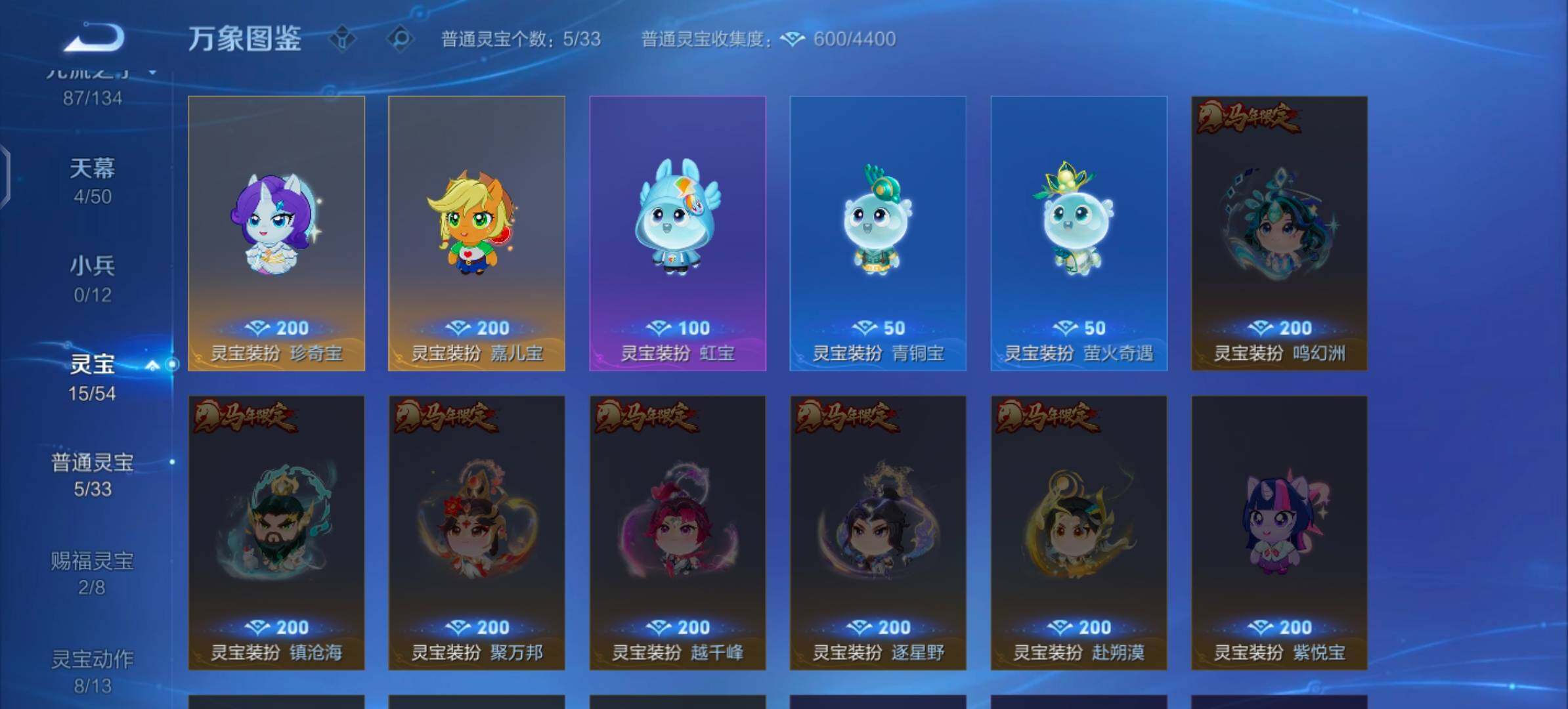 PX_2679400-??·【可二次·精品女号v10·【连体和平9粉装4特效1手雷】·4.3w流光·雪境奇遇天幕·瑶大乔朵莉亚少司缘全皮·9无双·满马年限定·满蛇年限定·狸尾假日天幕·力鸭全