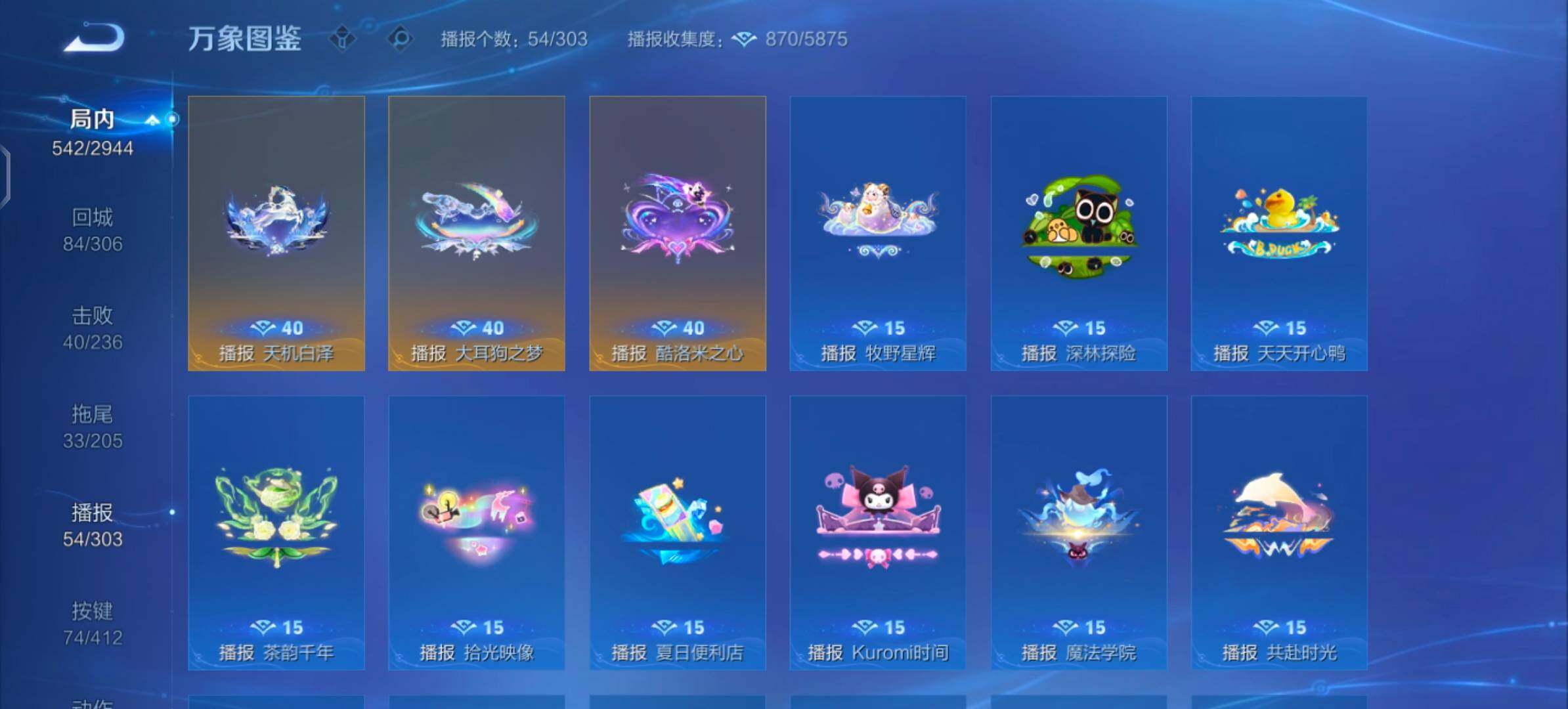 PX_2679400-??·【可二次·精品女号v10·【连体和平9粉装4特效1手雷】·4.3w流光·雪境奇遇天幕·瑶大乔朵莉亚少司缘全皮·9无双·满马年限定·满蛇年限定·狸尾假日天幕·力鸭全