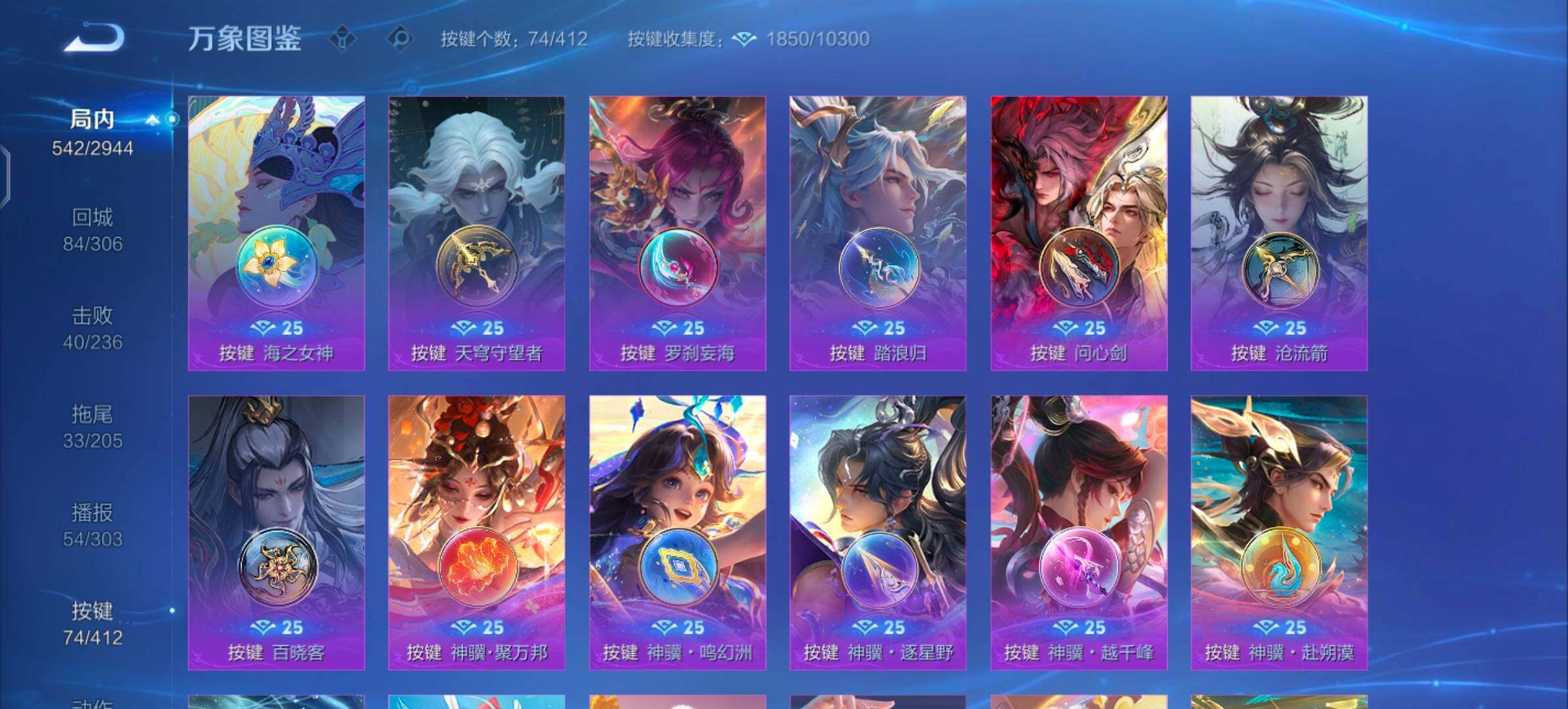 PX_2679400-??·【可二次·精品女号v10·【连体和平9粉装4特效1手雷】·4.3w流光·雪境奇遇天幕·瑶大乔朵莉亚少司缘全皮·9无双·满马年限定·满蛇年限定·狸尾假日天幕·力鸭全