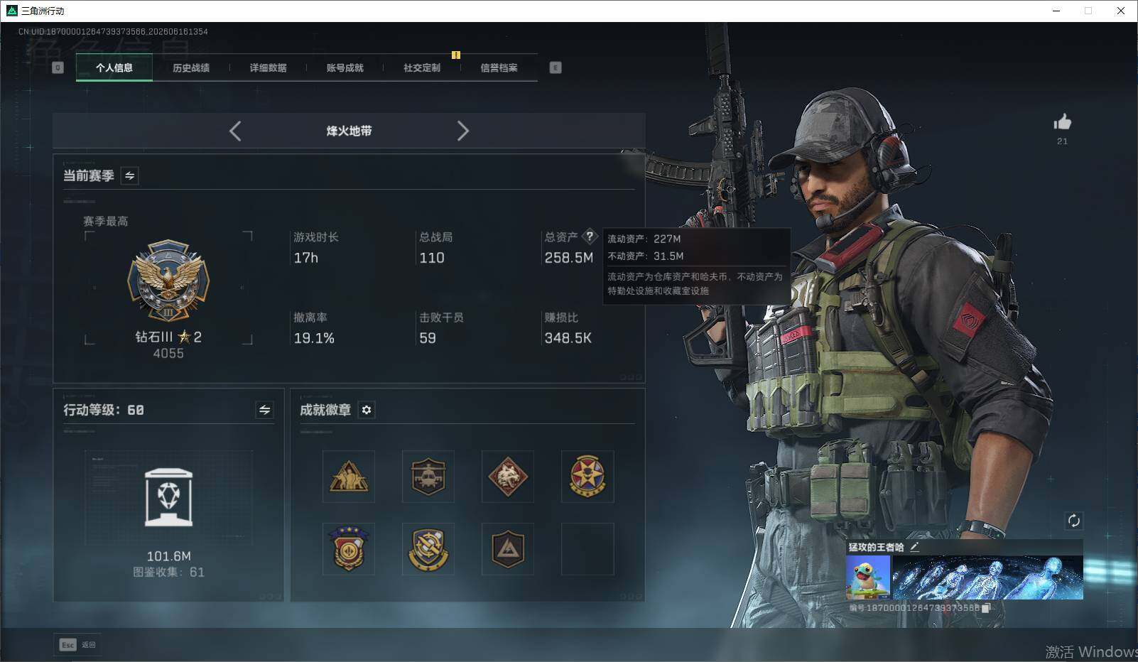 SJZEY4160733三角洲行动账号详情图12