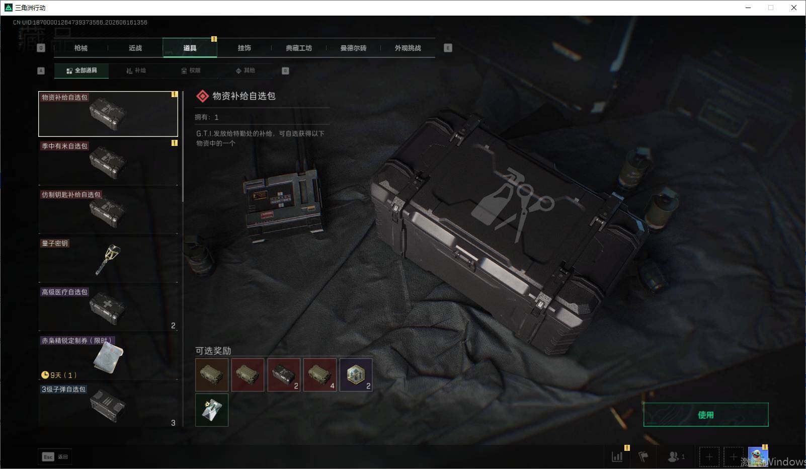 SJZEY4160733三角洲行动账号详情图14