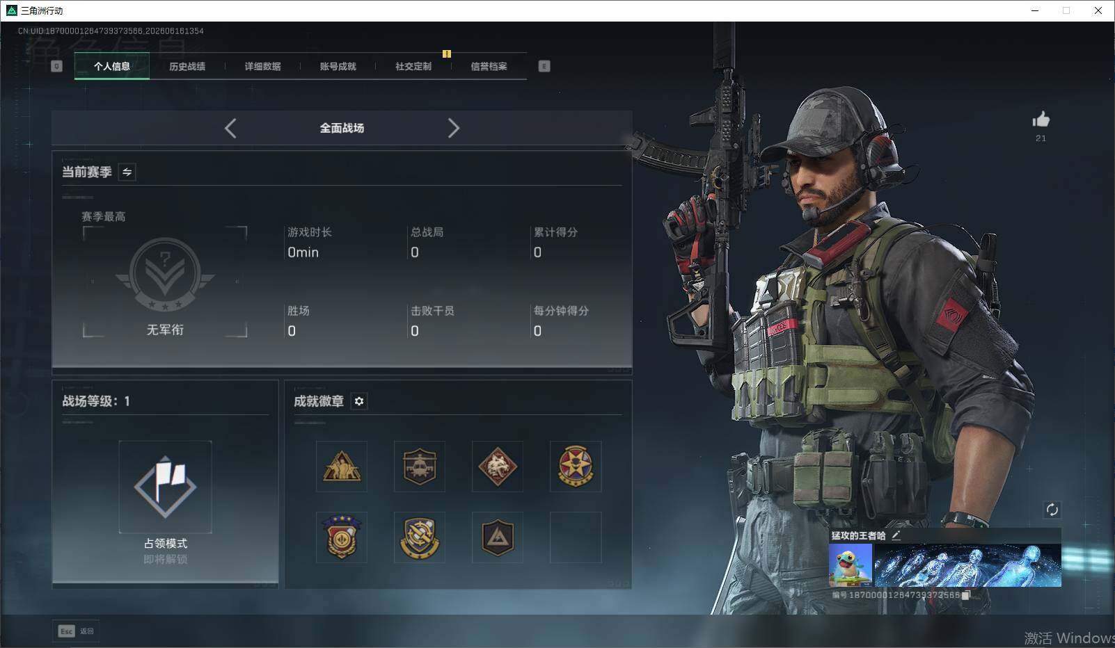 SJZEY4160733三角洲行动账号详情图16