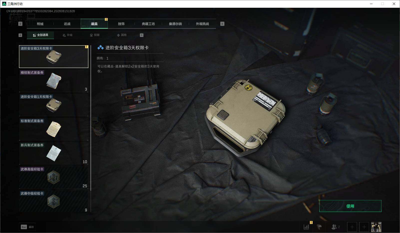 SJZEY4160734三角洲行动账号详情图5 SJZEY4160734三角洲行动账号详情图5