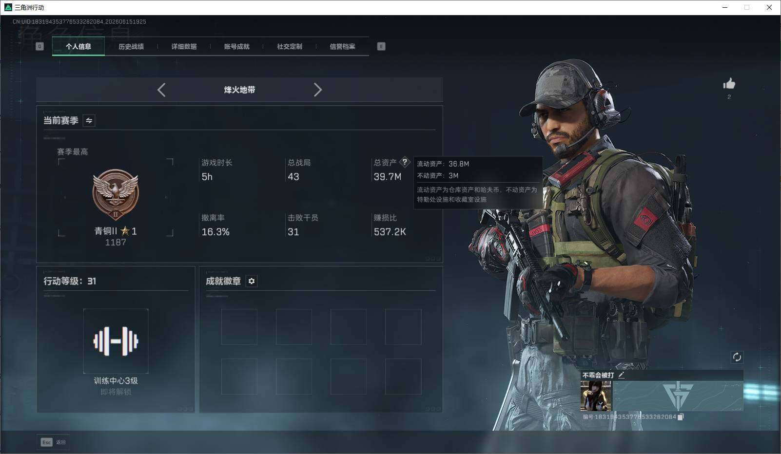 SJZEY4160734三角洲行动账号详情图10 SJZEY4160734三角洲行动账号详情图10