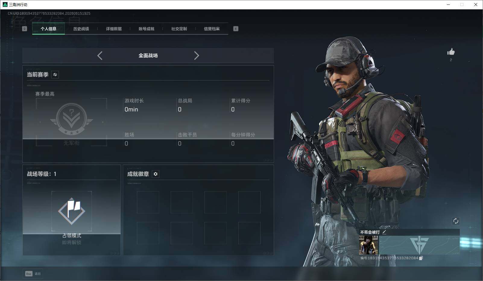 SJZEY4160734三角洲行动账号详情图12 SJZEY4160734三角洲行动账号详情图12