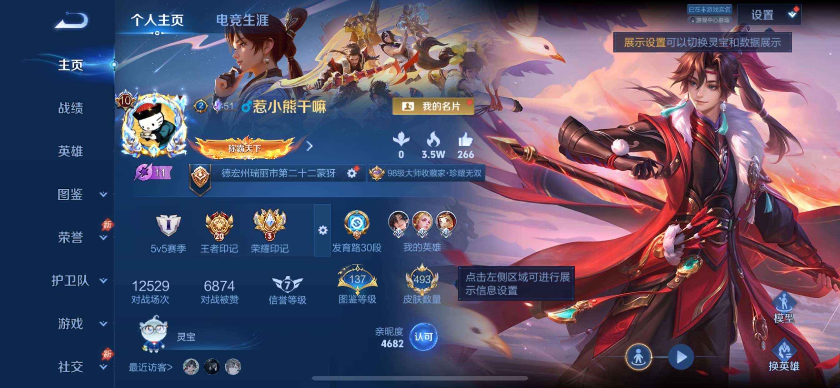 可二次【连体三角洲-热门搭配:中额资产157m+单红单刀.蚀金玫瑰+信条·精品推荐v10·12典藏·1珍品无双·3无双·3珍品·4星传说·47传说·3精品天幕·1小兵·3W流光积分·珍品无双馥梦繁花