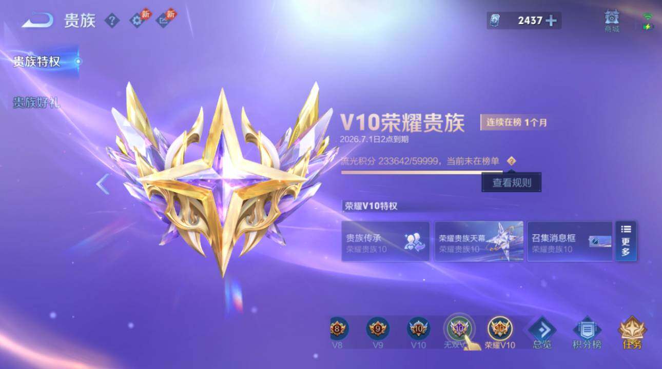 WZEY4425483王者荣耀账号详情图14 WZEY4425483王者荣耀账号详情图14