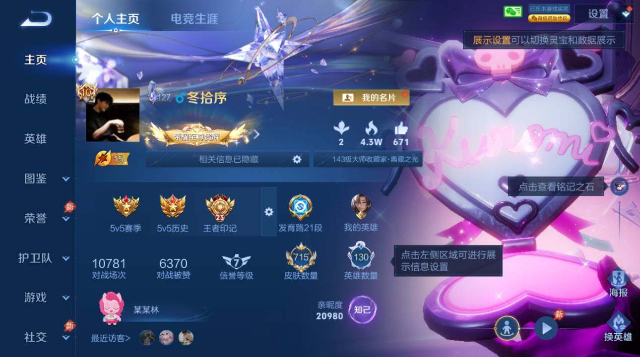WZEY4425483王者荣耀账号详情图15 WZEY4425483王者荣耀账号详情图15