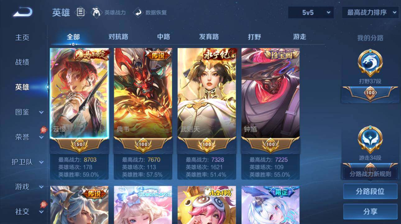 WZEY4425483王者荣耀账号详情图16 WZEY4425483王者荣耀账号详情图16