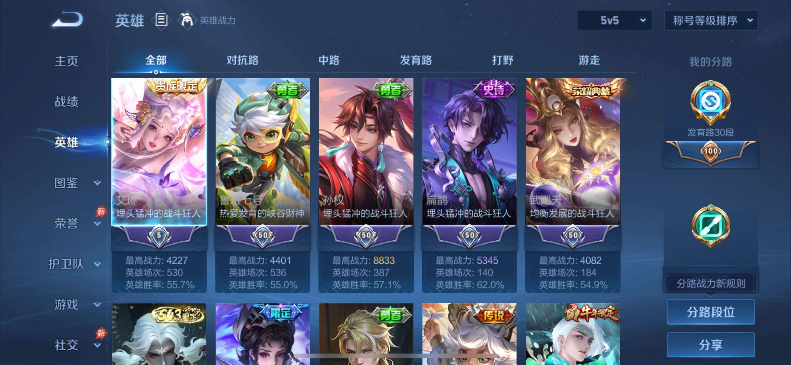 可二次【连体三角洲-热门搭配:中额资产157m+单红单刀.蚀金玫瑰+信条·精品推荐v10·12典藏·1珍品无双·3无双·3珍品·4星传说·47传说·3精品天幕·1小兵·3W流光积分·珍品无双馥梦繁花