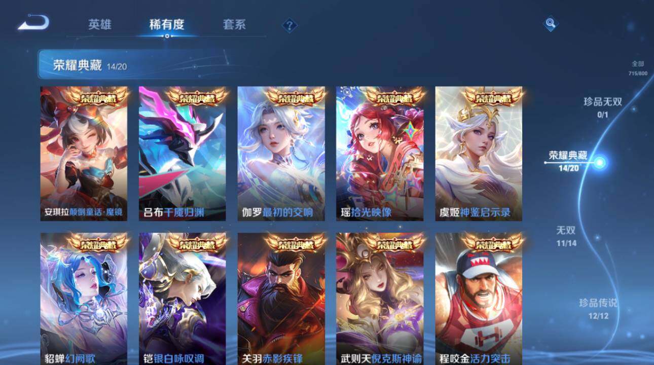 WZEY4425483王者荣耀账号详情图19 WZEY4425483王者荣耀账号详情图19