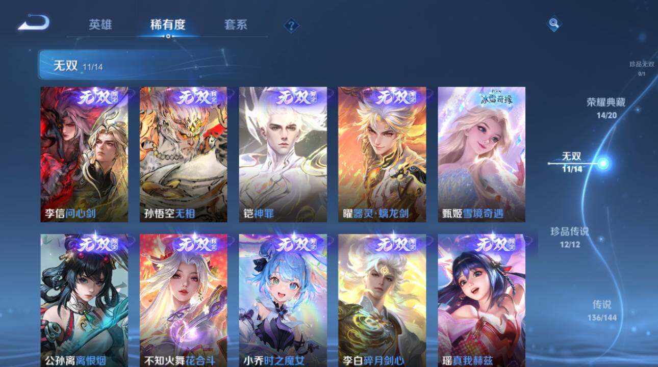 WZEY4425483王者荣耀账号详情图20 WZEY4425483王者荣耀账号详情图20