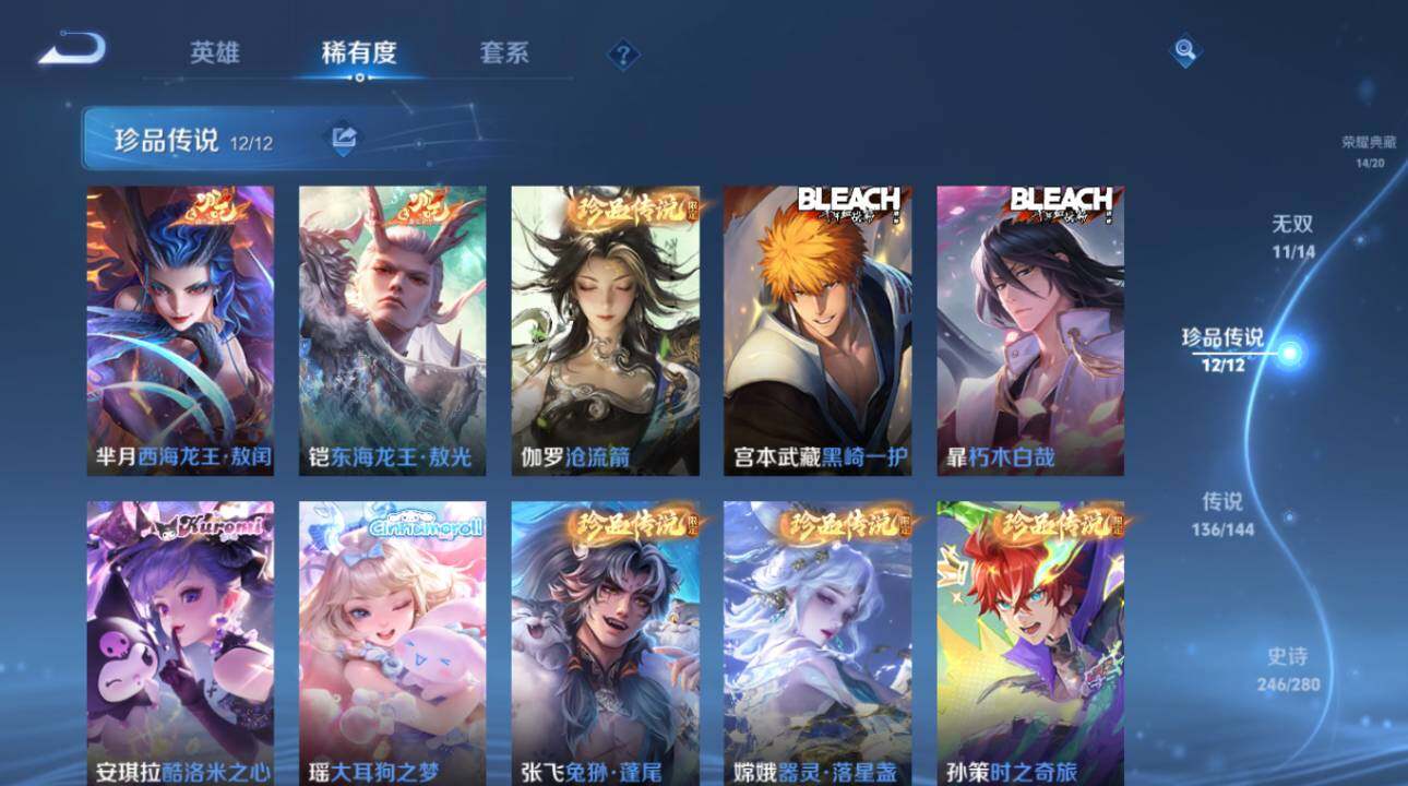 WZEY4425483王者荣耀账号详情图21 WZEY4425483王者荣耀账号详情图21