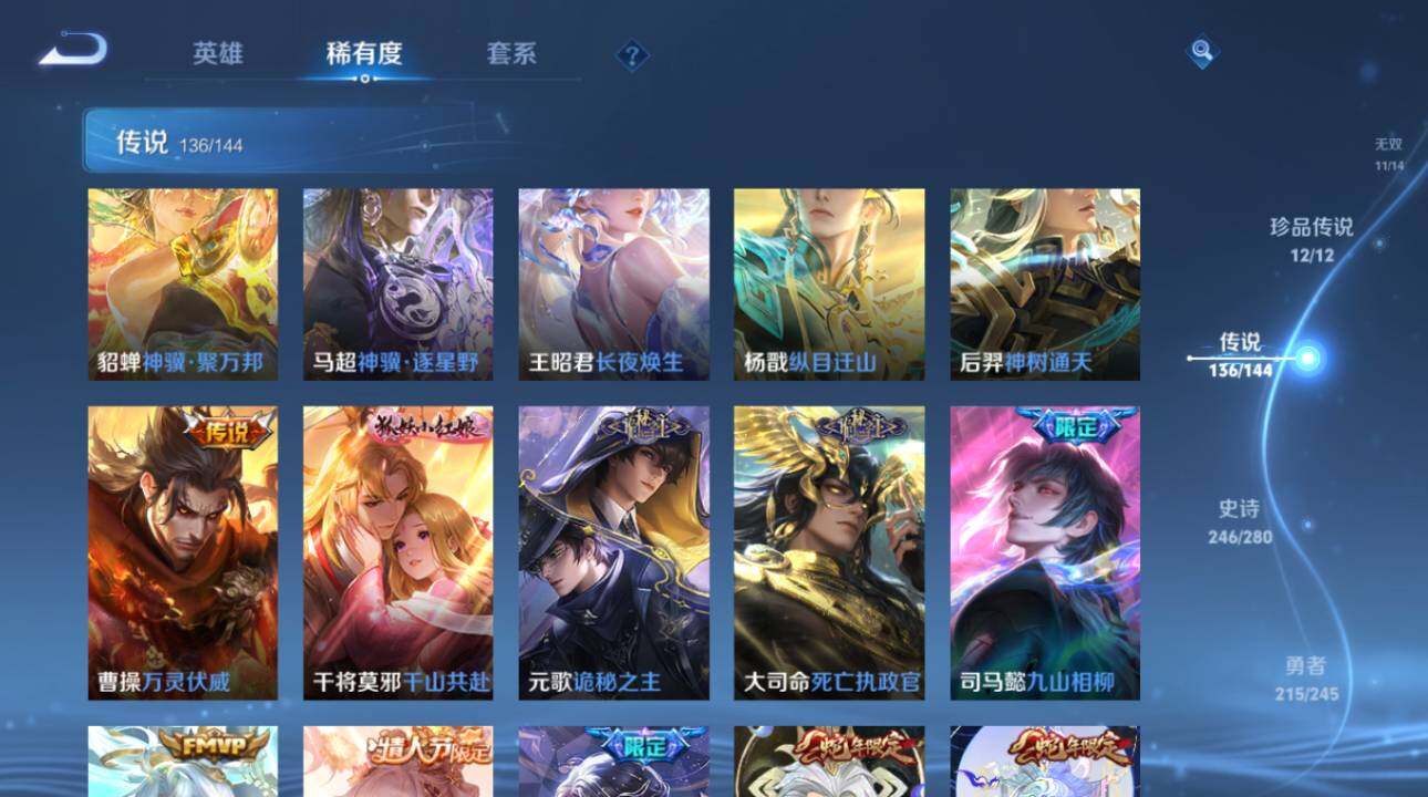 WZEY4425483王者荣耀账号详情图23 WZEY4425483王者荣耀账号详情图23