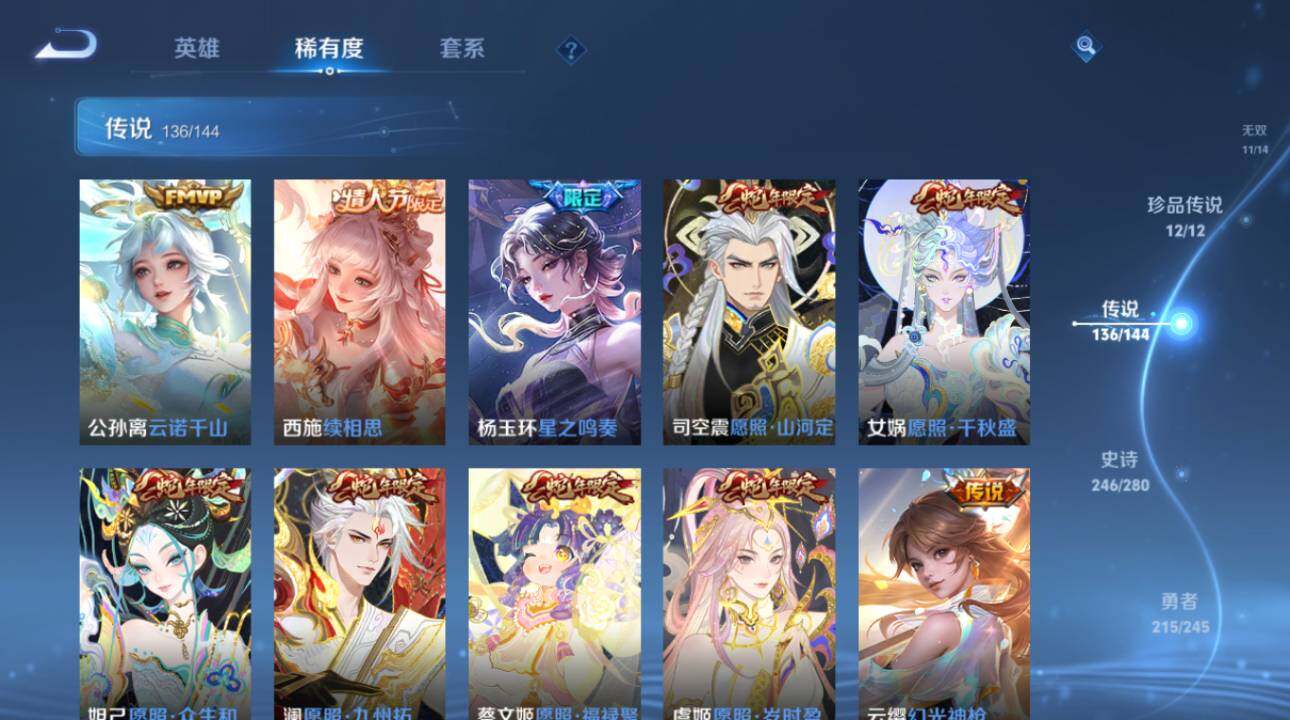 WZEY4425483王者荣耀账号详情图24 WZEY4425483王者荣耀账号详情图24
