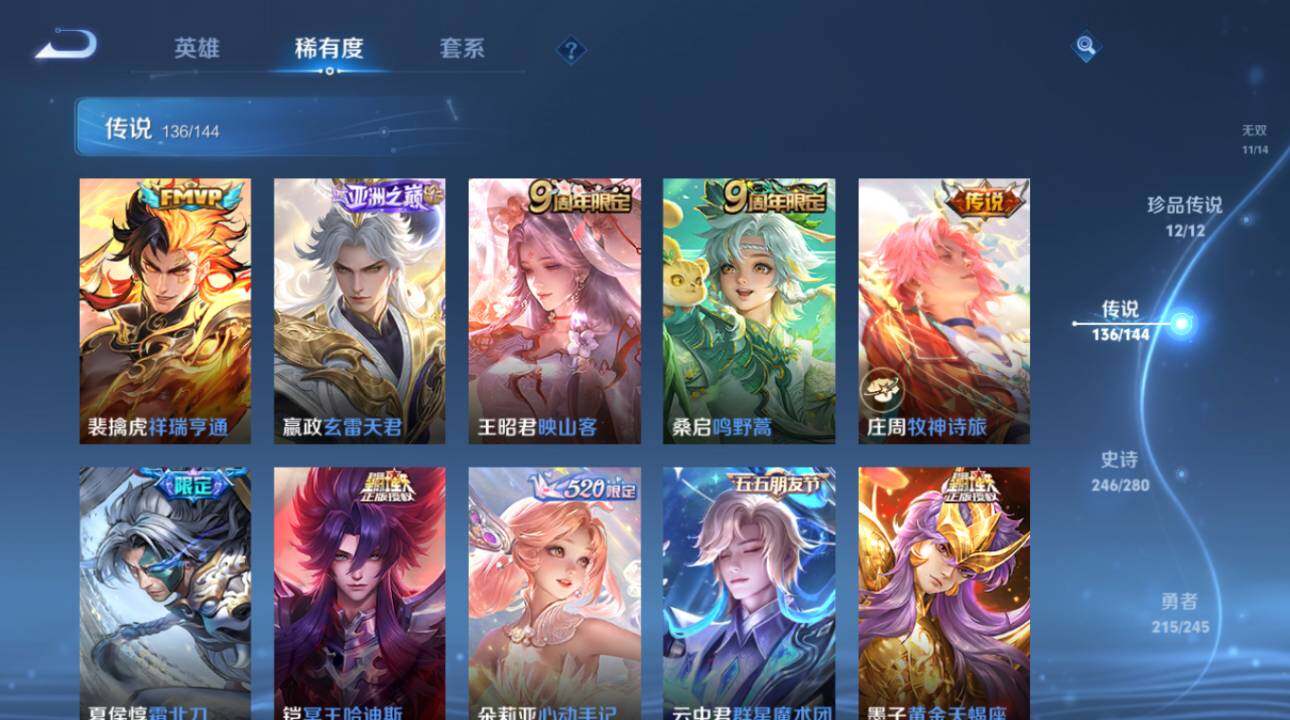WZEY4425483王者荣耀账号详情图25 WZEY4425483王者荣耀账号详情图25