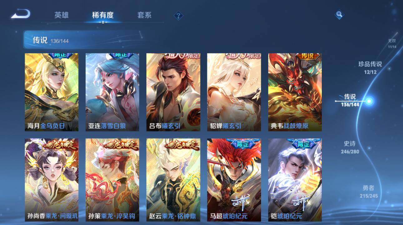 WZEY4425483王者荣耀账号详情图26 WZEY4425483王者荣耀账号详情图26