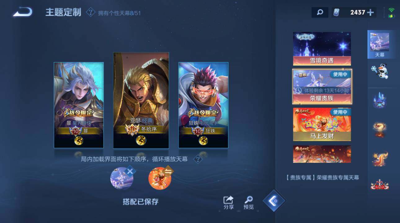 WZEY4425483王者荣耀账号详情图28 WZEY4425483王者荣耀账号详情图28