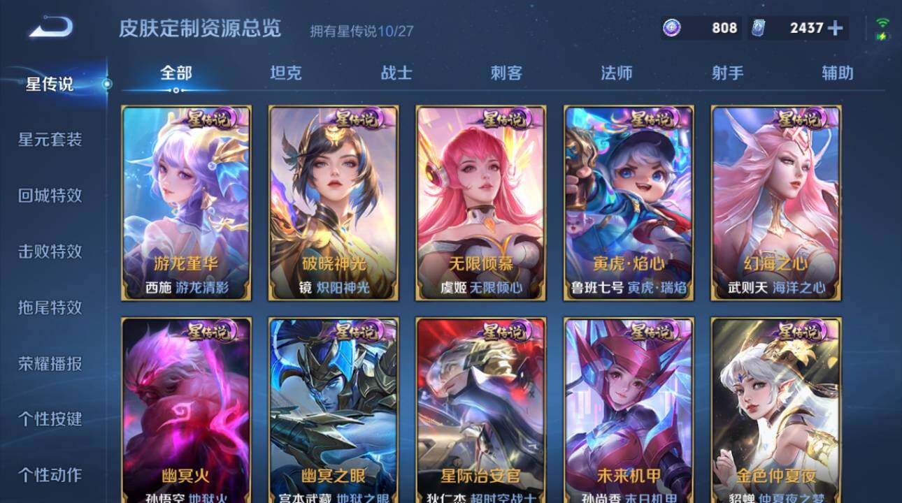 WZEY4425483王者荣耀账号详情图30 WZEY4425483王者荣耀账号详情图30
