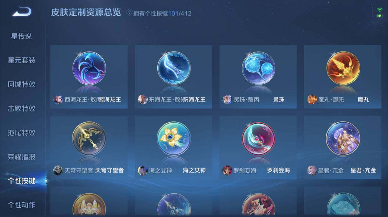 WZEY4425483王者荣耀账号详情图32 WZEY4425483王者荣耀账号详情图32