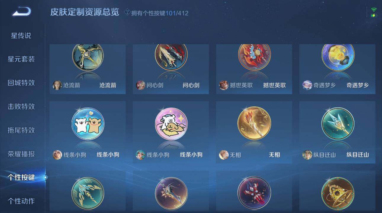 WZEY4425483王者荣耀账号详情图33 WZEY4425483王者荣耀账号详情图33