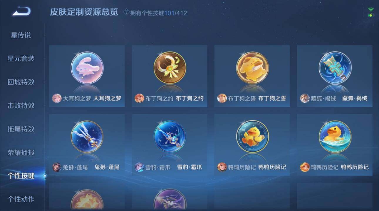 WZEY4425483王者荣耀账号详情图34 WZEY4425483王者荣耀账号详情图34