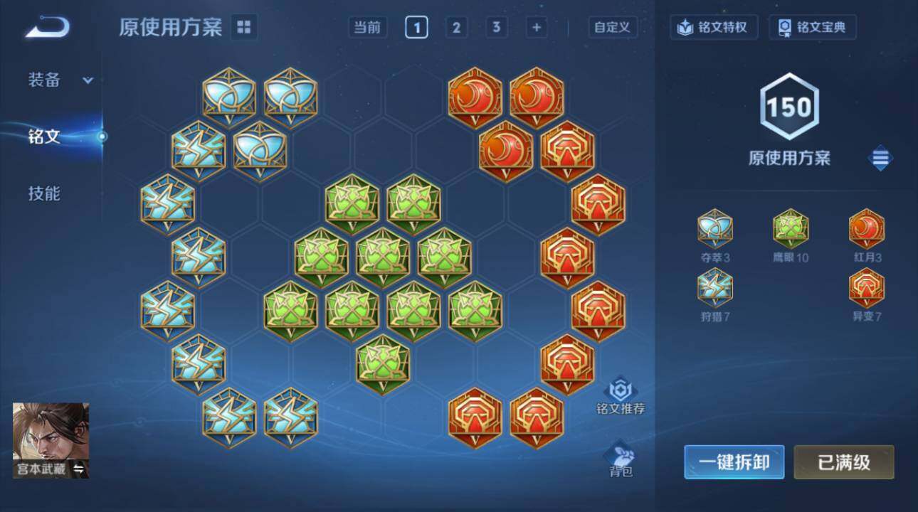 WZEY4425483王者荣耀账号详情图35 WZEY4425483王者荣耀账号详情图35