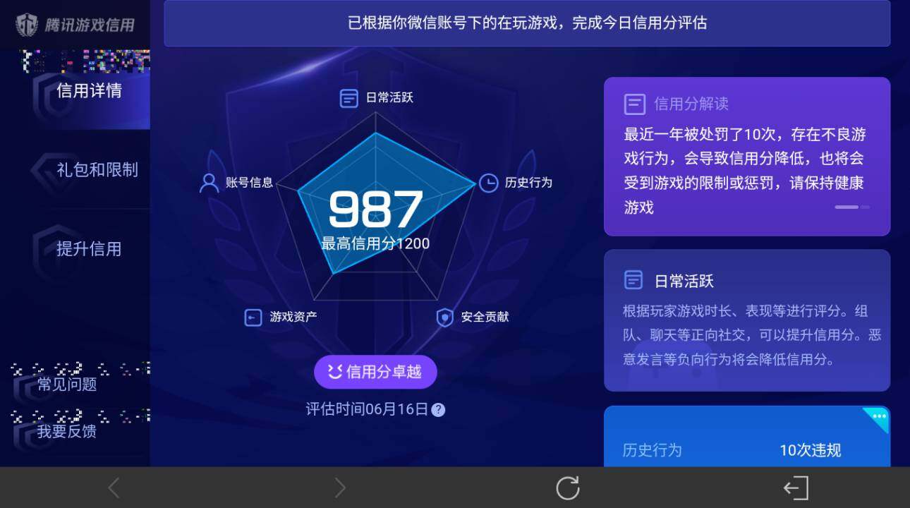 WZEY4425483王者荣耀账号详情图37 WZEY4425483王者荣耀账号详情图37