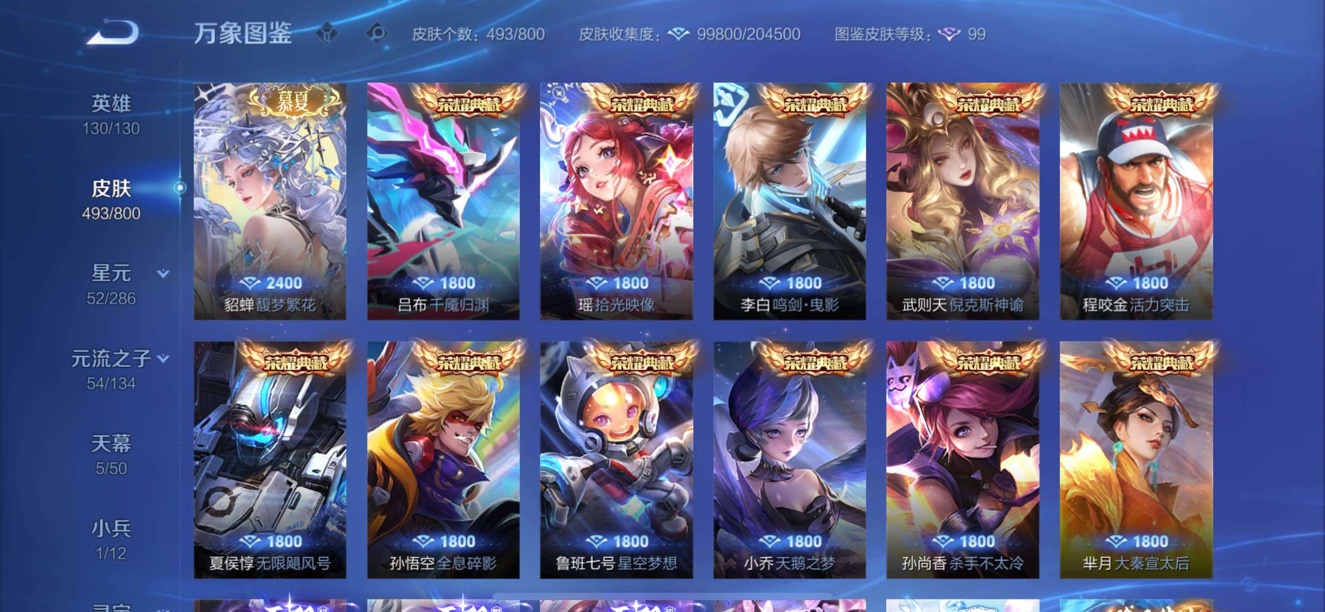可二次【连体三角洲-热门搭配:中额资产157m+单红单刀.蚀金玫瑰+信条·精品推荐v10·12典藏·1珍品无双·3无双·3珍品·4星传说·47传说·3精品天幕·1小兵·3W流光积分·珍品无双馥梦繁花