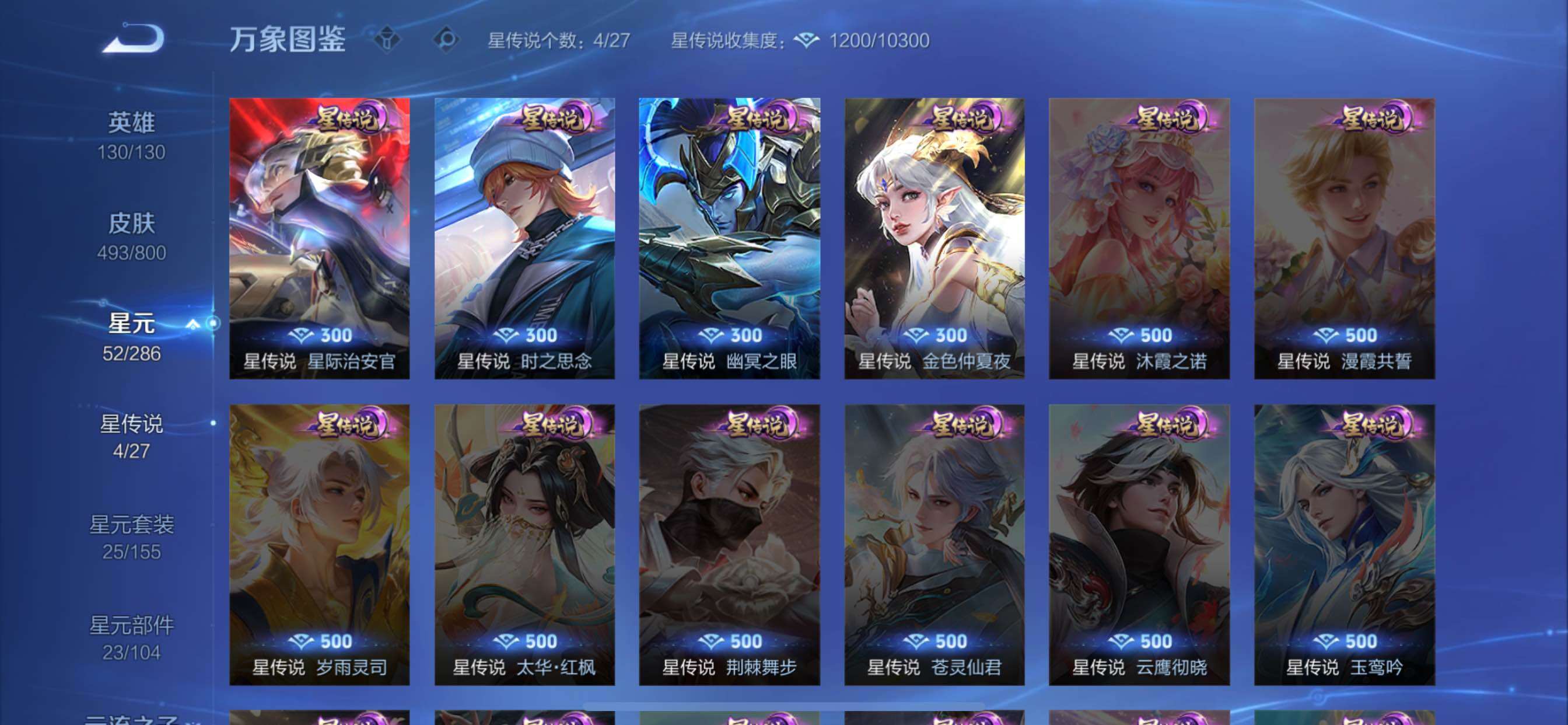 可二次【连体三角洲-热门搭配:中额资产157m+单红单刀.蚀金玫瑰+信条·精品推荐v10·12典藏·1珍品无双·3无双·3珍品·4星传说·47传说·3精品天幕·1小兵·3W流光积分·珍品无双馥梦繁花