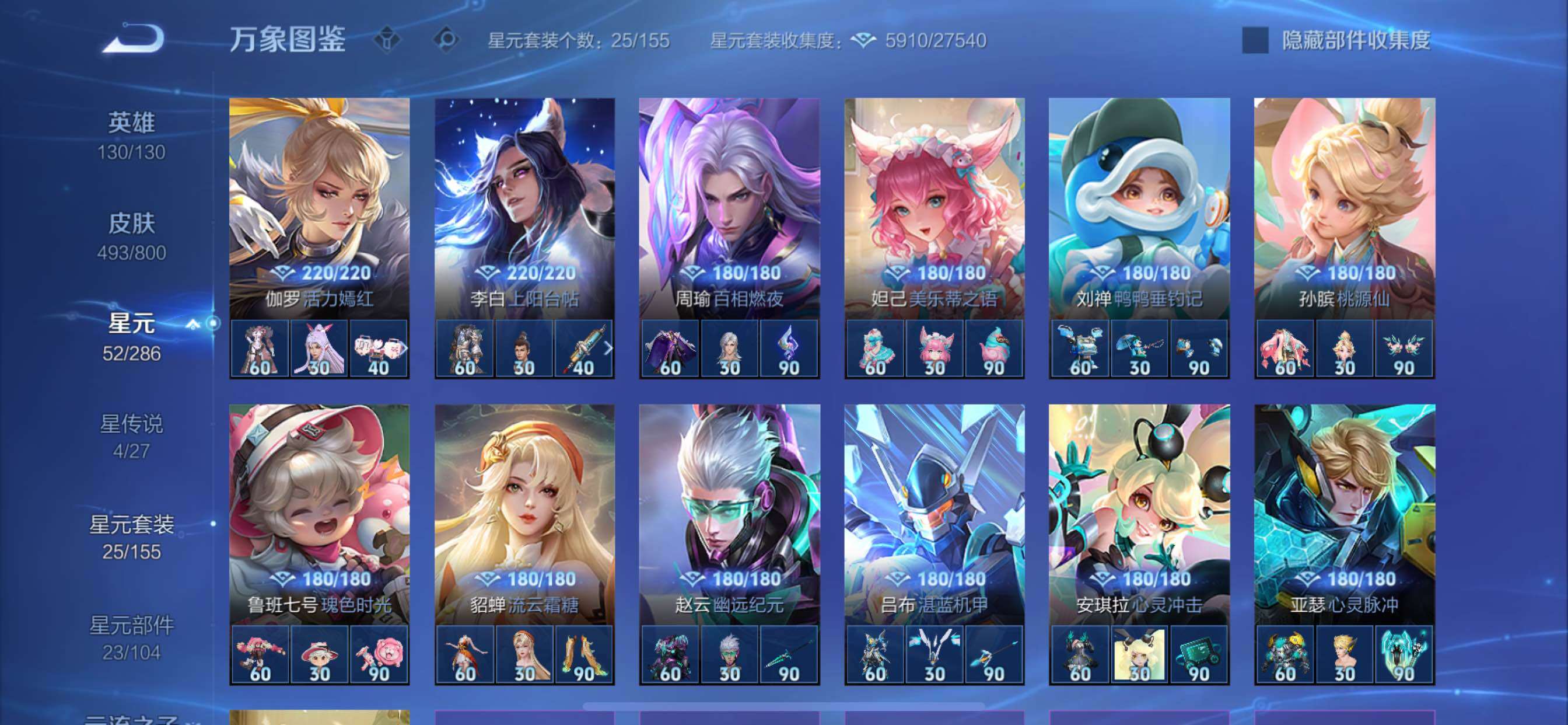 可二次【连体三角洲-热门搭配:中额资产157m+单红单刀.蚀金玫瑰+信条·精品推荐v10·12典藏·1珍品无双·3无双·3珍品·4星传说·47传说·3精品天幕·1小兵·3W流光积分·珍品无双馥梦繁花