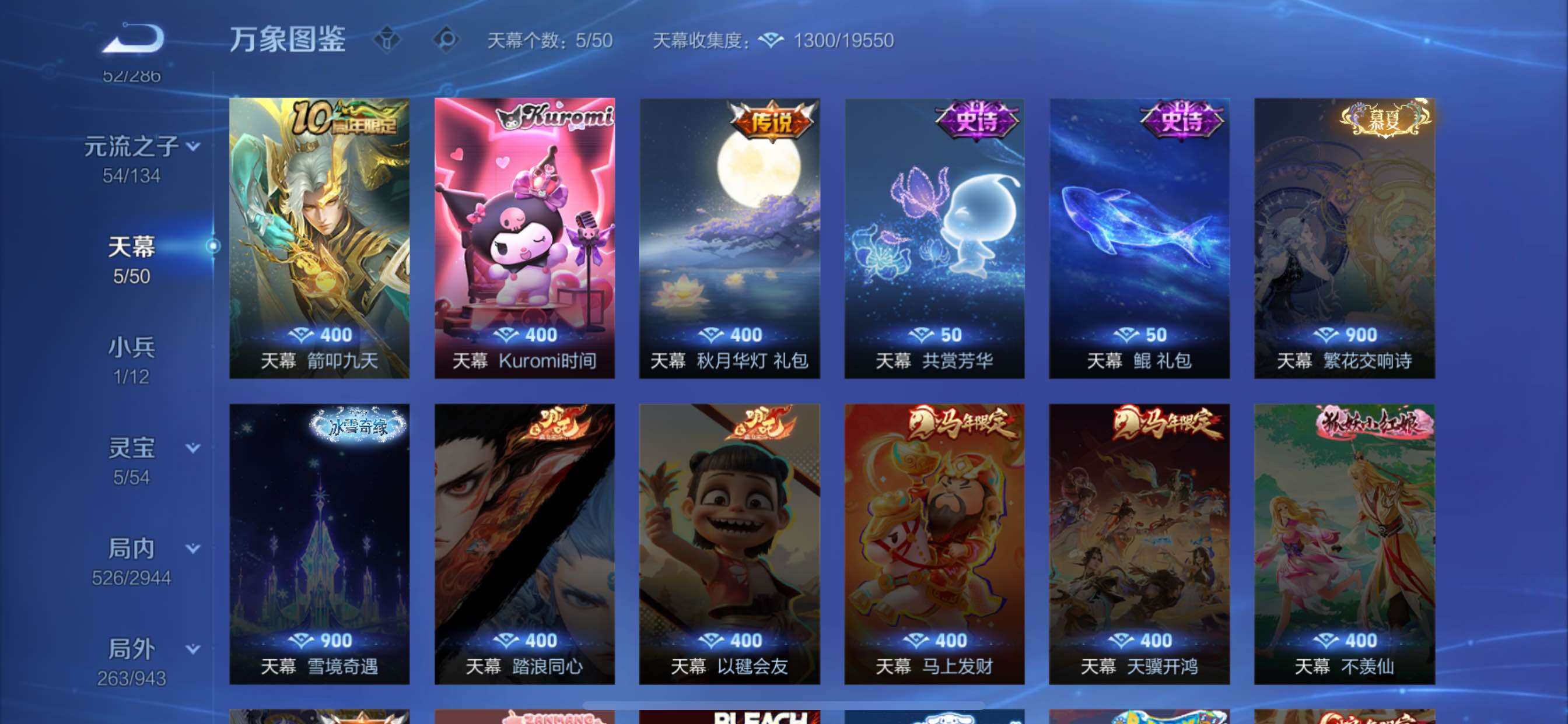 可二次【连体三角洲-热门搭配:中额资产157m+单红单刀.蚀金玫瑰+信条·精品推荐v10·12典藏·1珍品无双·3无双·3珍品·4星传说·47传说·3精品天幕·1小兵·3W流光积分·珍品无双馥梦繁花