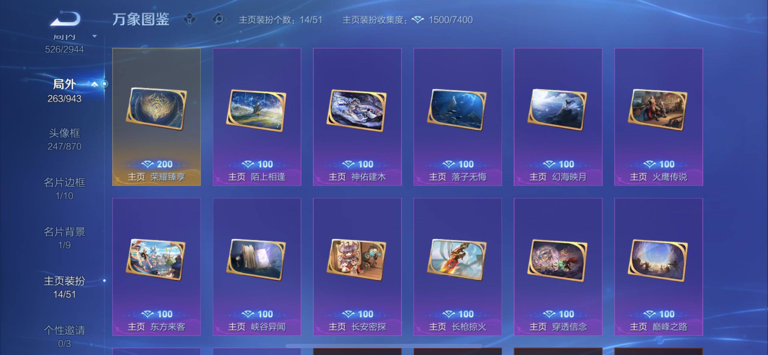 可二次【连体三角洲-热门搭配:中额资产157m+单红单刀.蚀金玫瑰+信条·精品推荐v10·12典藏·1珍品无双·3无双·3珍品·4星传说·47传说·3精品天幕·1小兵·3W流光积分·珍品无双馥梦繁花