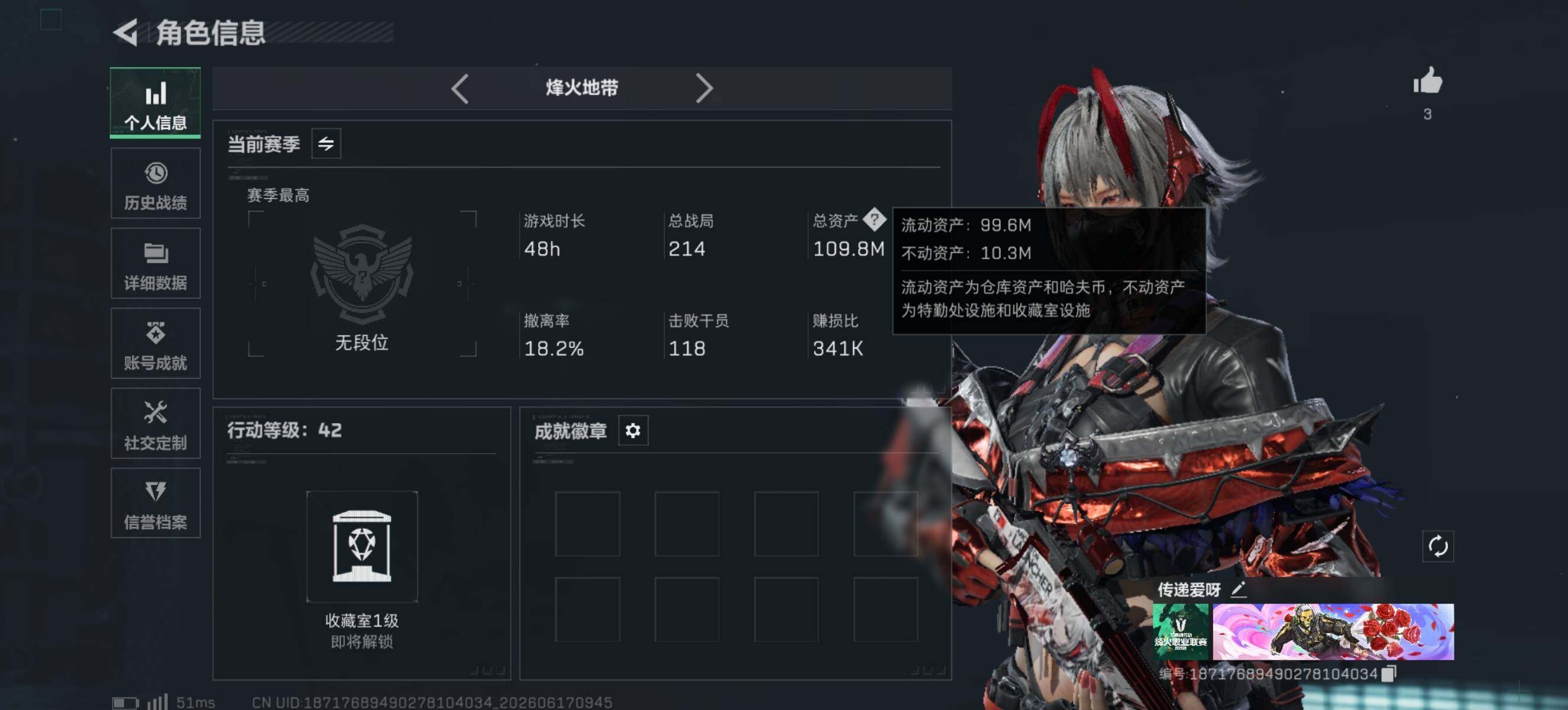 SJZQM4160504三角洲行动账号详情图4 SJZQM4160504三角洲行动账号详情图4