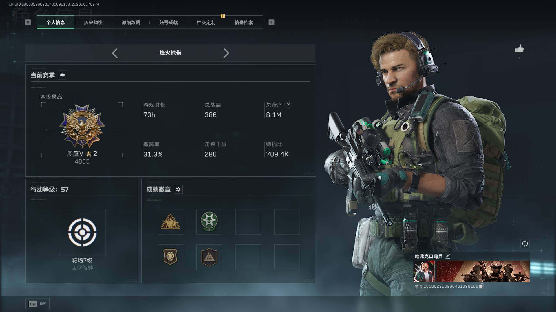SJZEY4160896三角洲行动账号详情图3