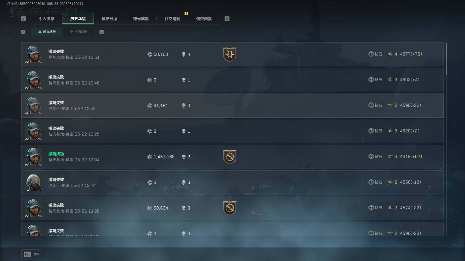 SJZEY4160896三角洲行动账号详情图4