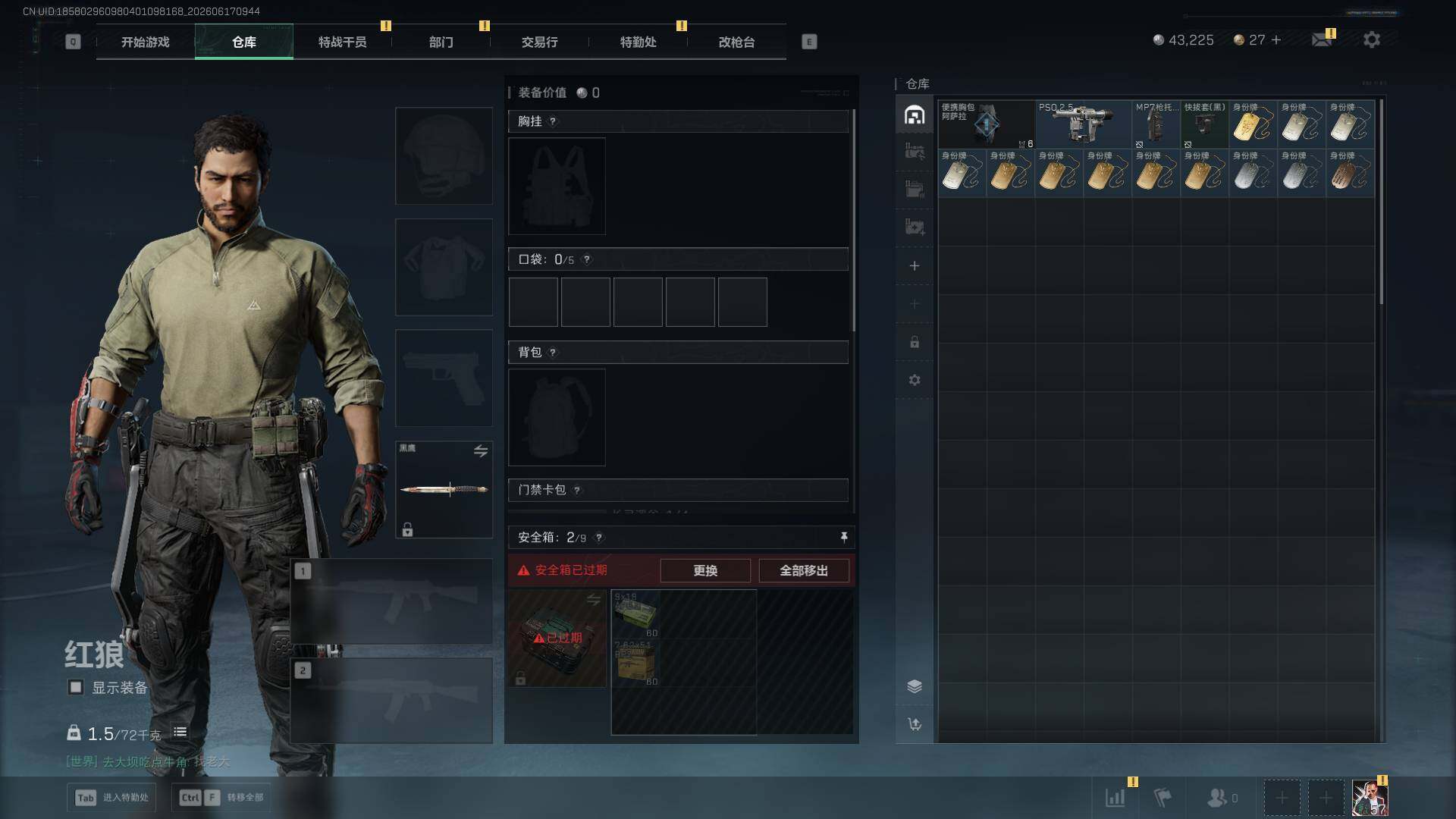 SJZEY4160896三角洲行动账号详情图7